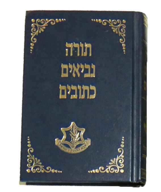  IDF ISRAEL ISRAELI MILITARY ARMY SOLDIERS SEFER TORAH BIBLE BOOK צה