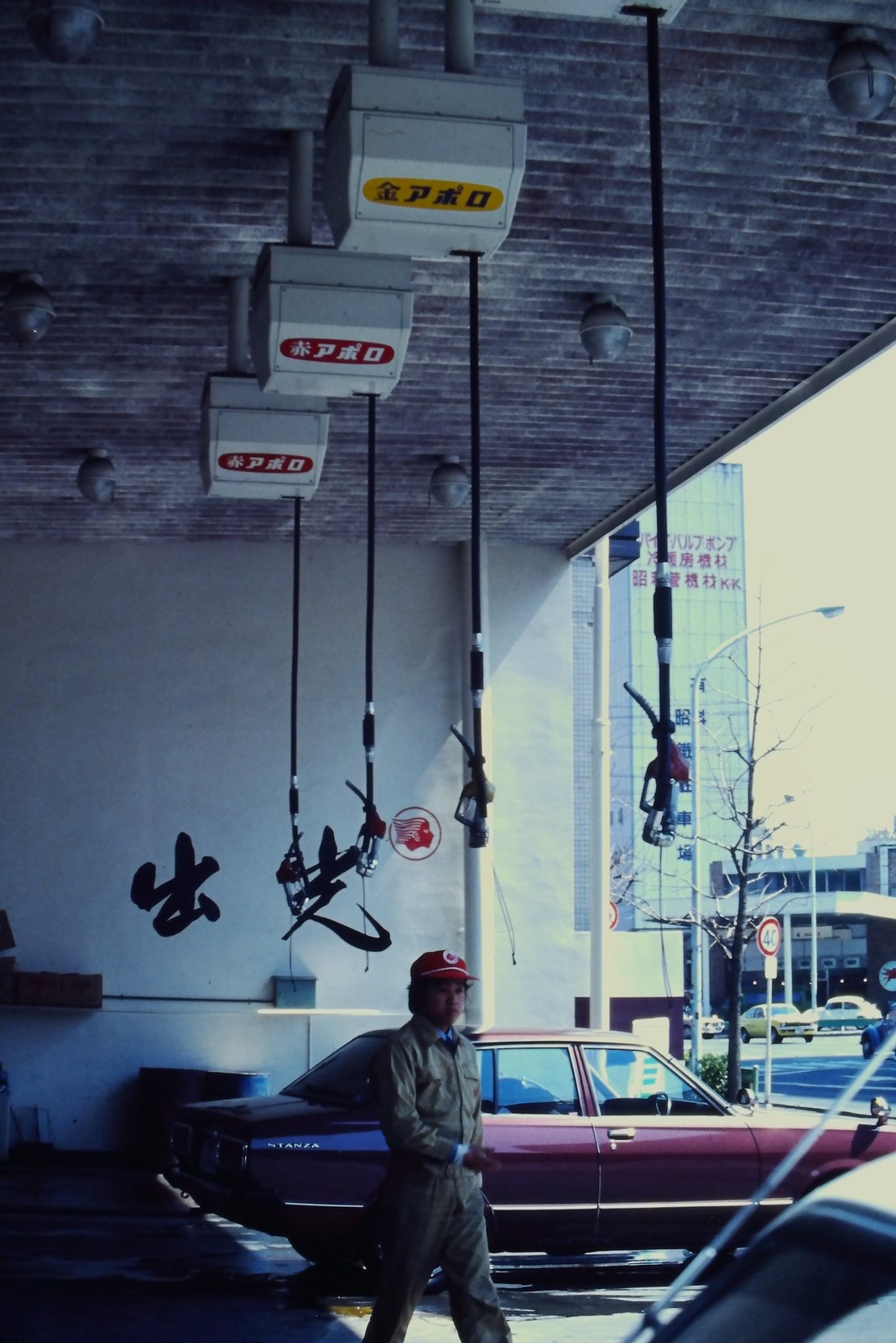 c1970\'s Ektachrome 35mm Slide, Idemitsu Gas Station Pumps, Tokyo Japan Gold Red