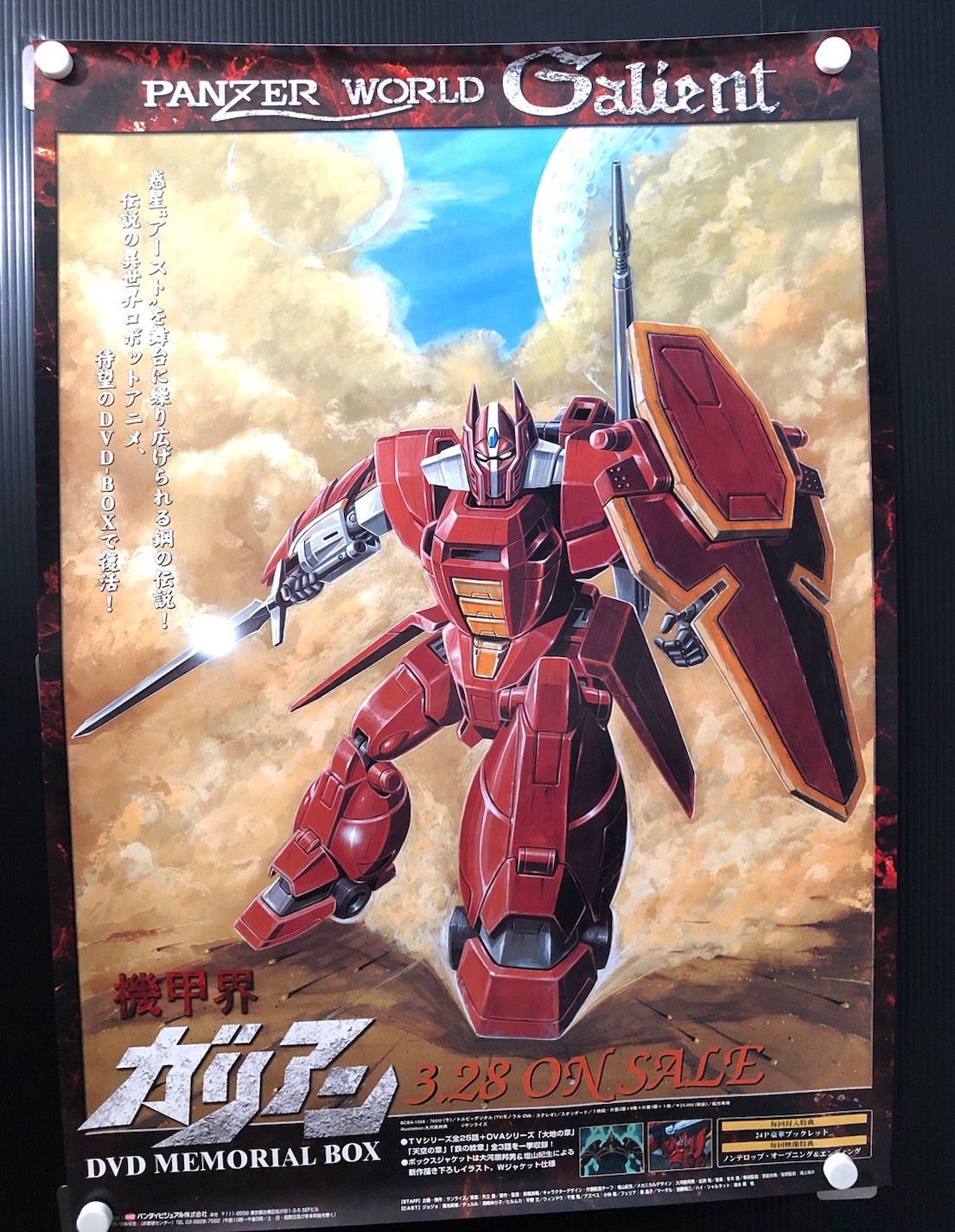 Panzer World Galient : 1998 Sunrise LD Memorial-Box Promo Poster (Roll:M 20×29in