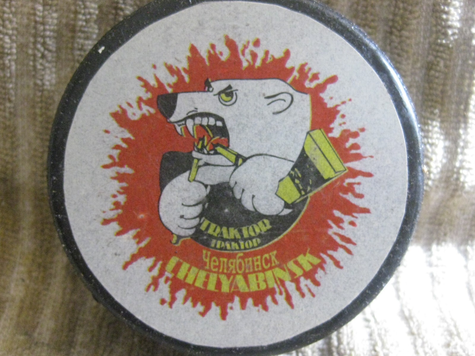 Vintage Traktor Chelyabinsk Russian Polar Bear Hockey Puck (Made In Russia)