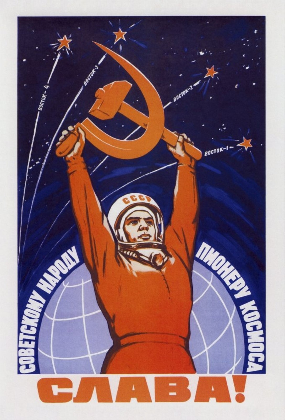 Vintage Soviet space poster of a cosmonaut raising a hammer and sickle Poster...