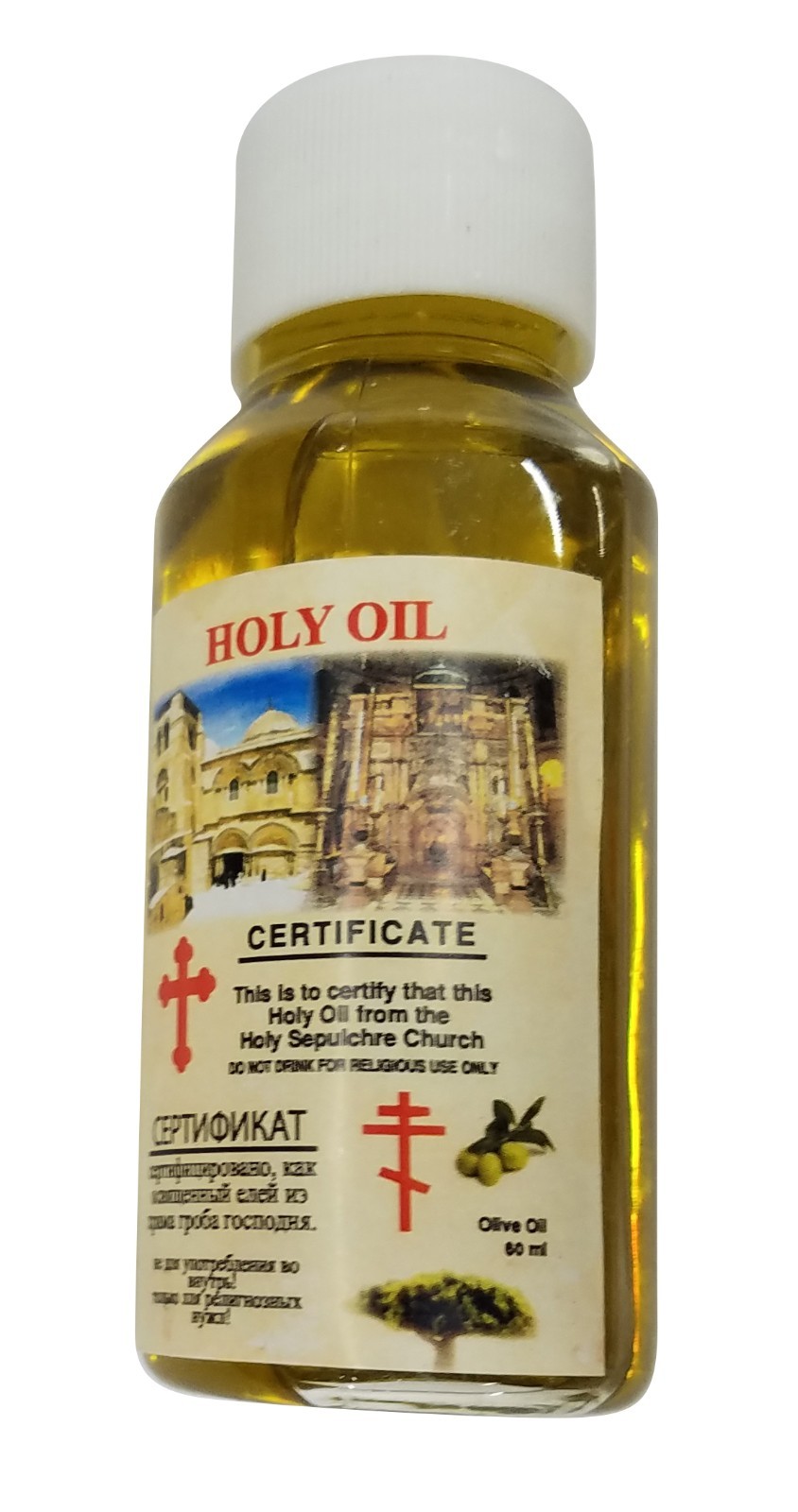 60ml Anointing Oil  from Jerusalem Holy Land