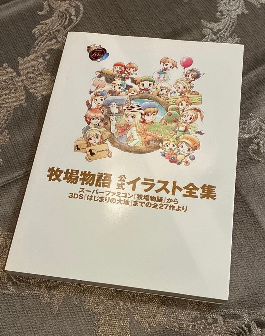 Harvest Moon Bokujo Monogatari Official Illustration Art Book Japan Japanese