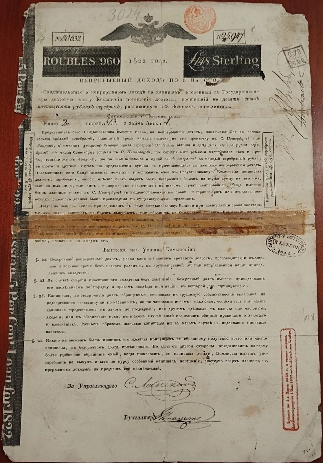 Russian 1822 Nathan Rothschild Imperial 960 Roubles Bond Loan Stock Share