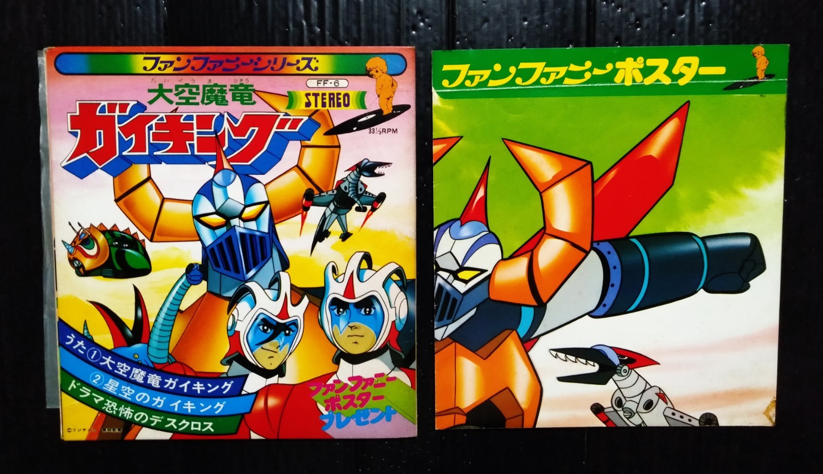 SHOGUN WARRIORS ROBOT GAIKING Vintage 1970s JAPAN LP Long Play + POSTER RARE