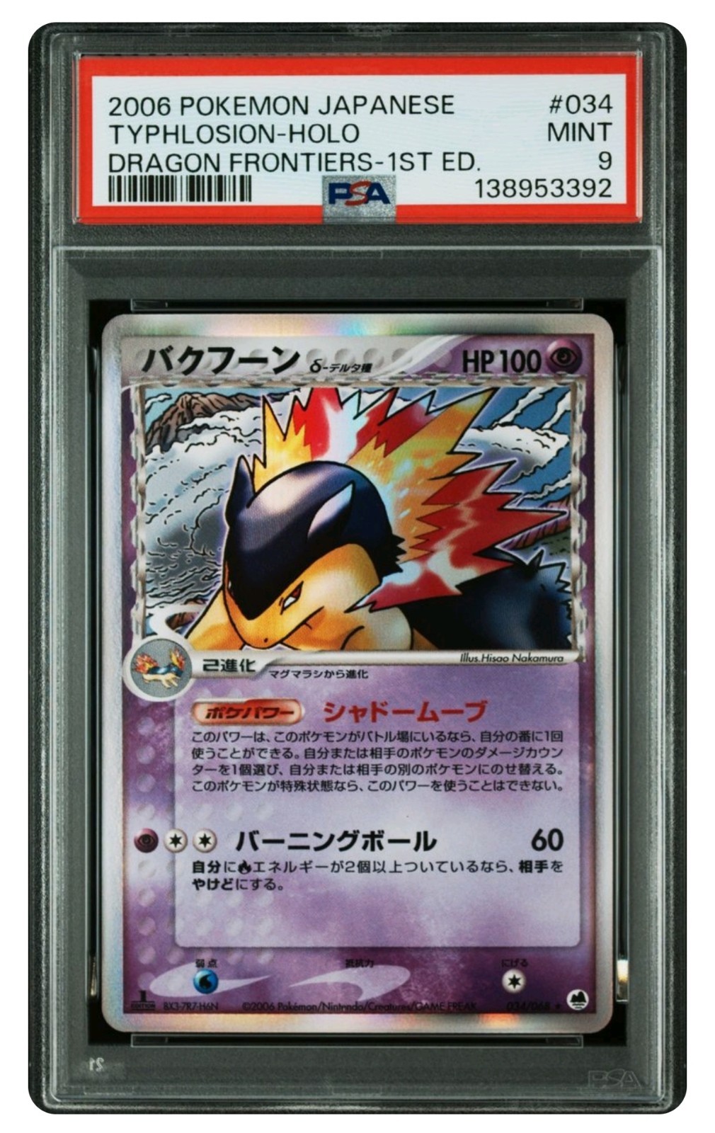 Pokemon Typhlosion Holo 034/068 PSA 9 2006 Japanese 1st Edition UK Seller