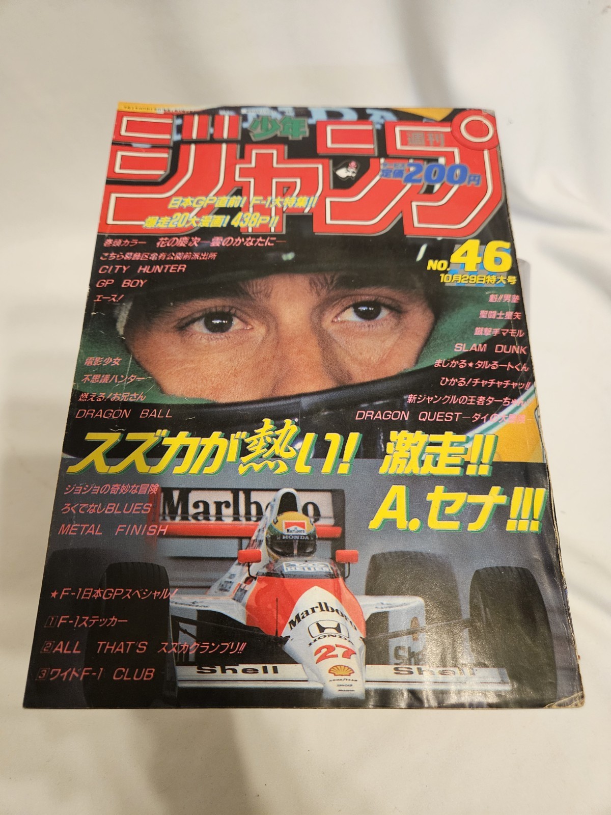 Weekly Shonen Jump 1990 No.46 Dragon Ball Akira Toriyama Freiza 2nd Form Debut 