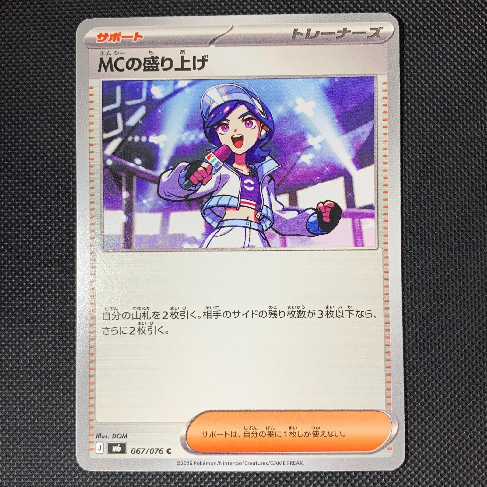 Emcee\'s Hype 067/076 Common M6: Storm Emeralda Pokemon Japanese Near Mint