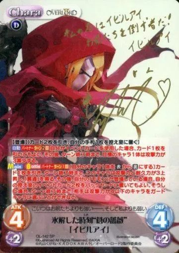 Chaos/SP/Chara/Dark/Booster Pack Overlord II OL-142[SP]: (Holo) The Thawed Time
