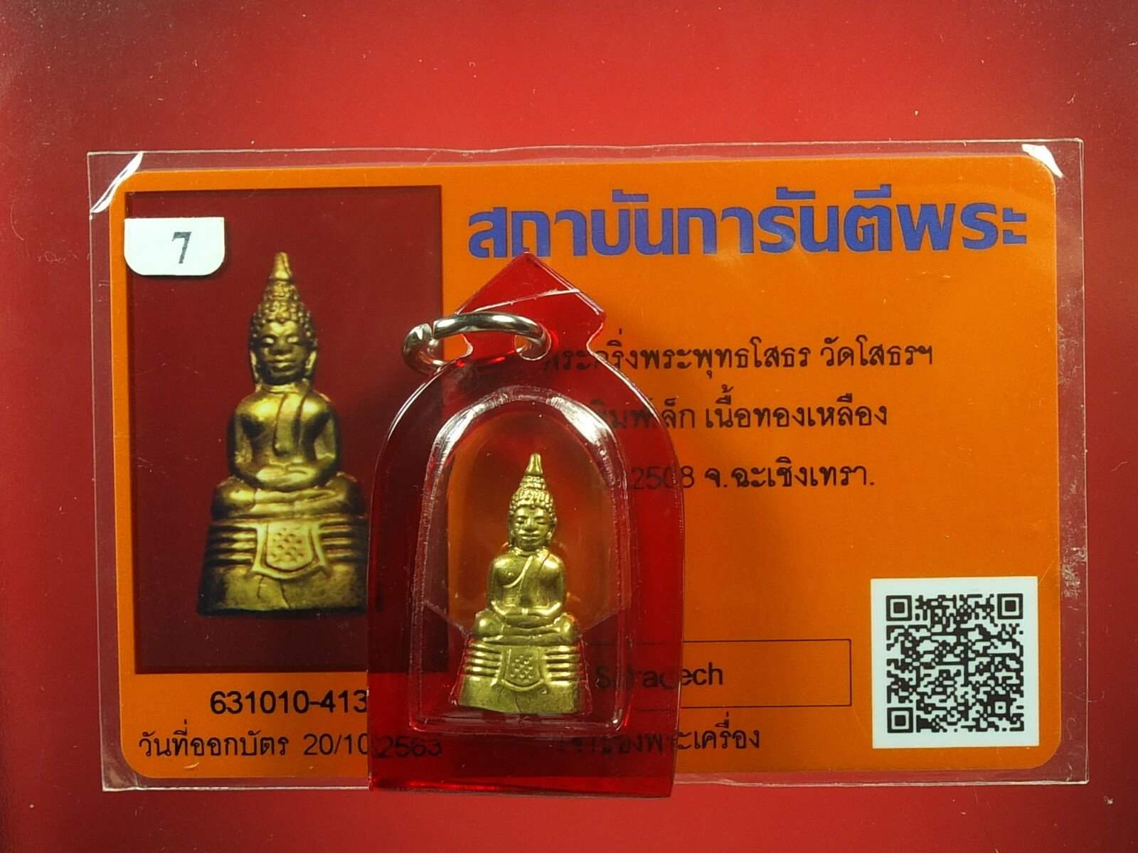 Rare Phra Kring LP Sothorn Wat Sothon Wararam BE2508, Thai buddha amulet & Card