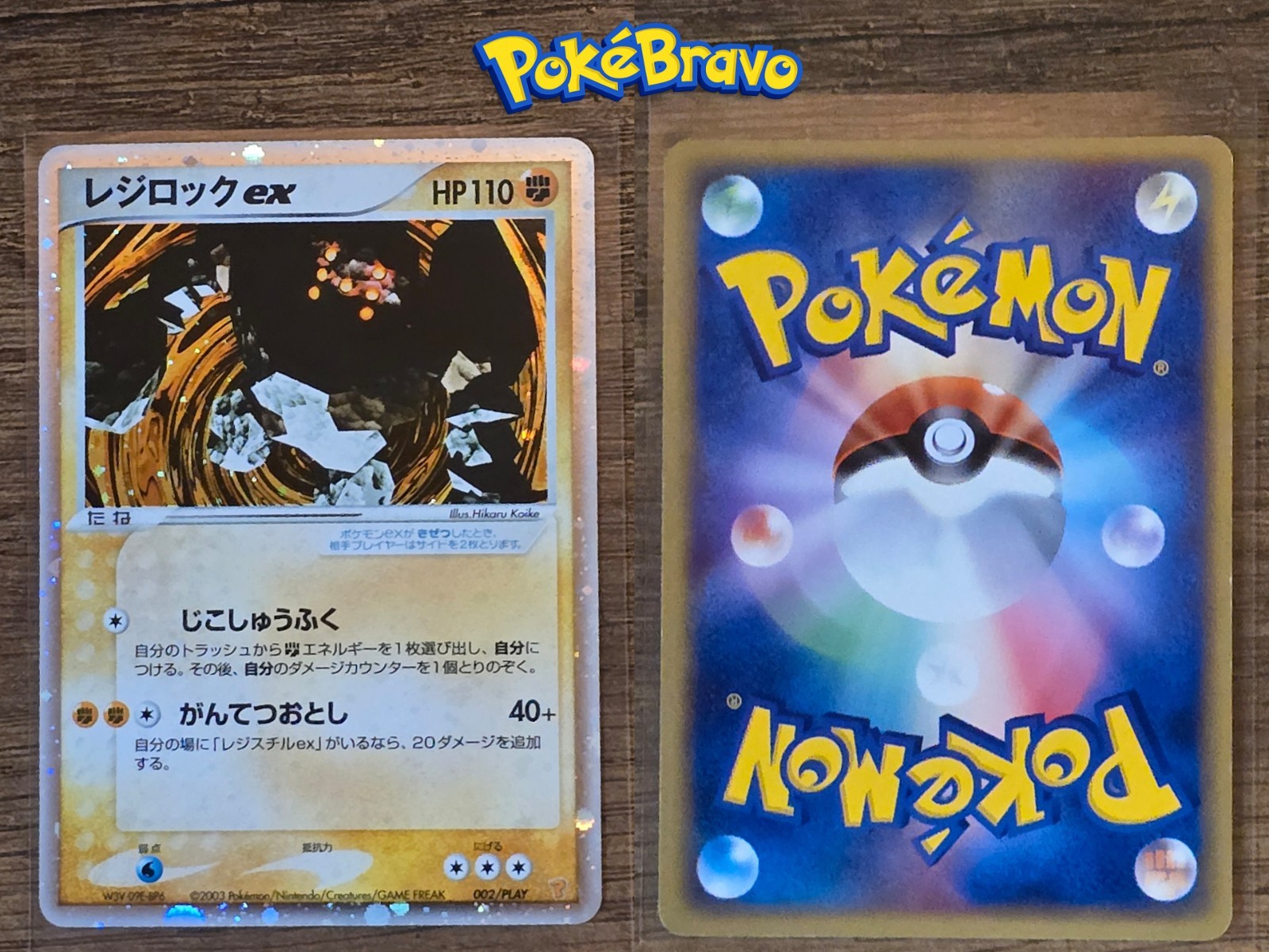 [NM+] Regirock ex Pokemon Card Japanese Exclusive 002/PLAY 1st Season Sub Promo