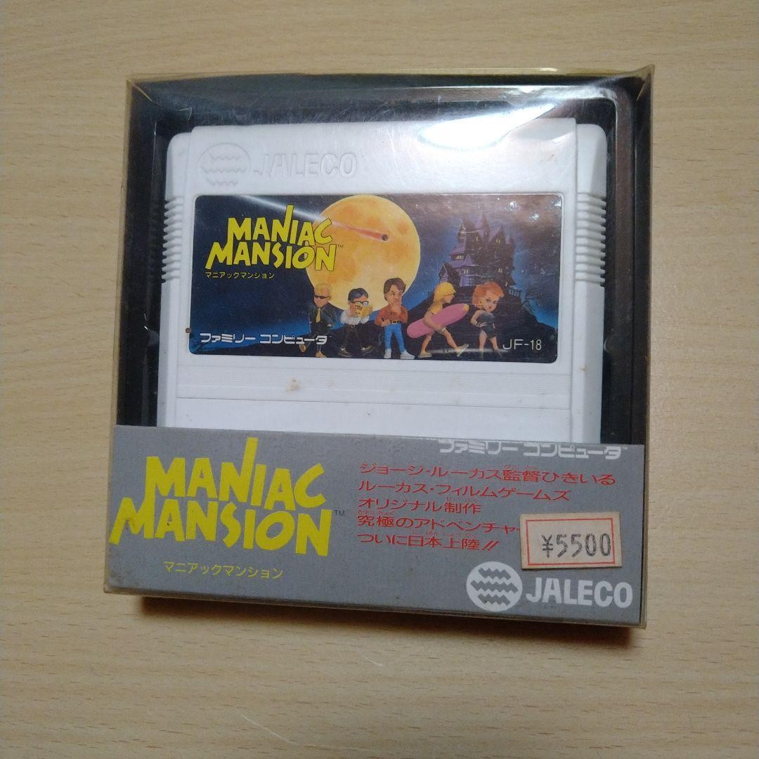 Maniac Mansion Famicom software #d4ae4f