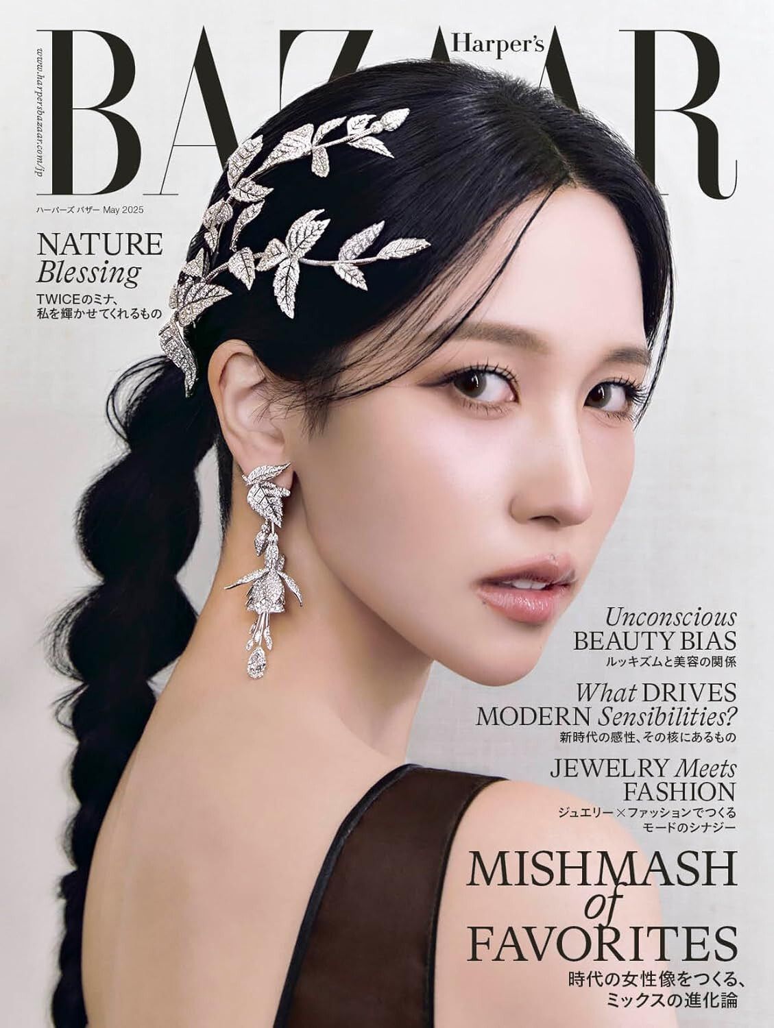 Harper\'s BAZAAR May 2025 TWICE MINA Japanese Magazine