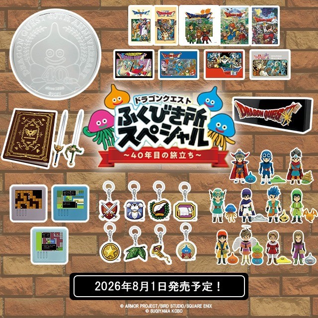 Dragon Quest 40th Anniversary Lawson Kuji Chibi Figures Vol. 1 NEW F prize