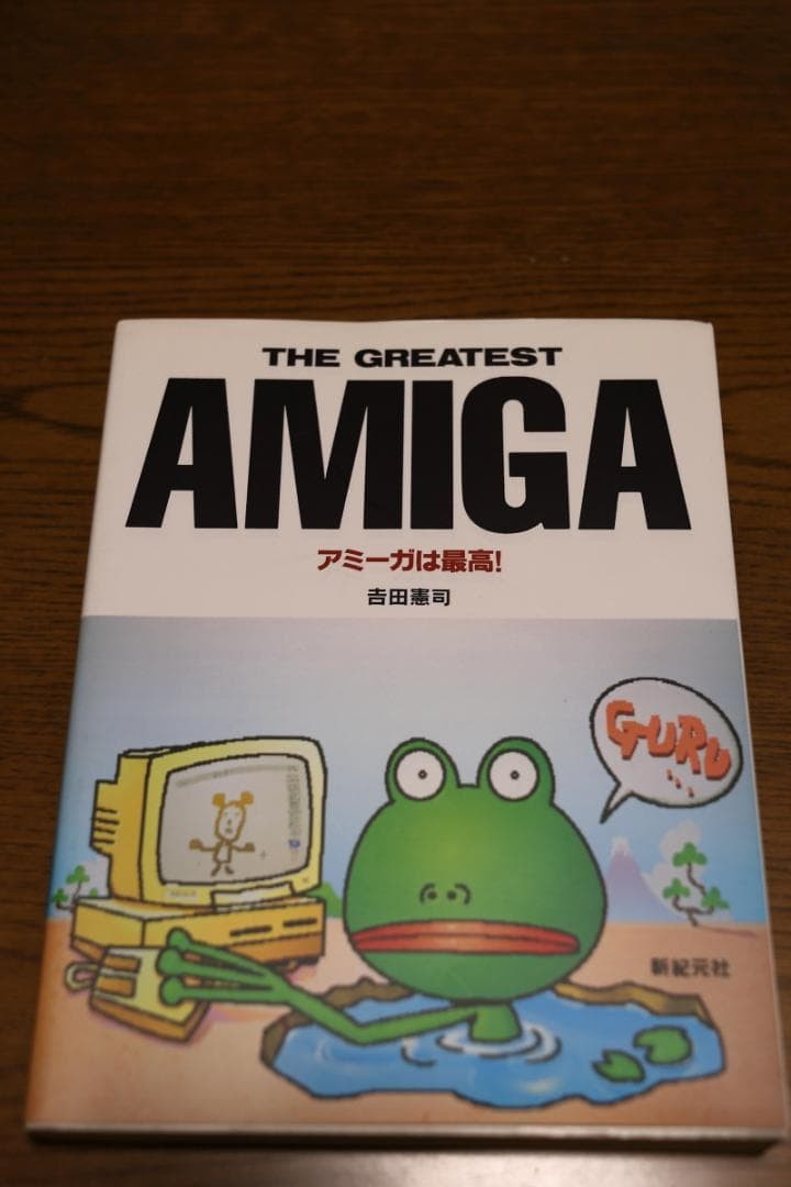 The Greatest Amiga Amega Is Best