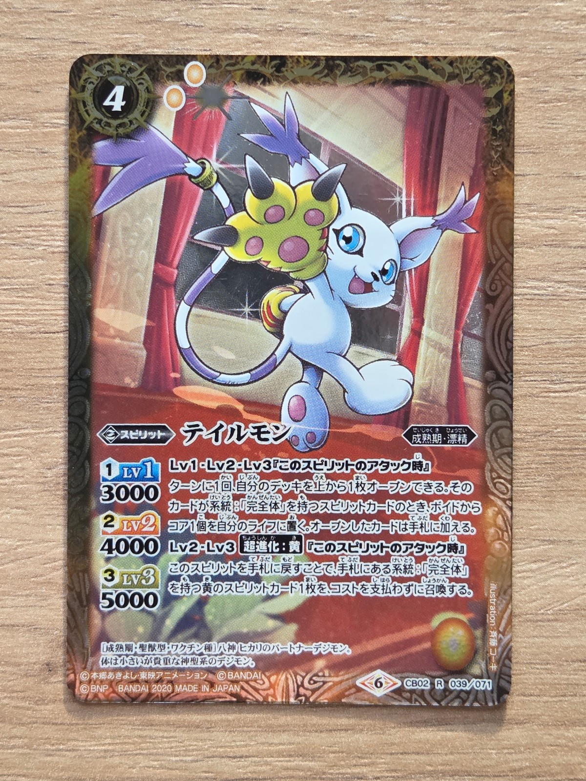 Battle Spirits Digimon Rare Cards Holo Digimon Japanese Bandai CCG TCG Japan