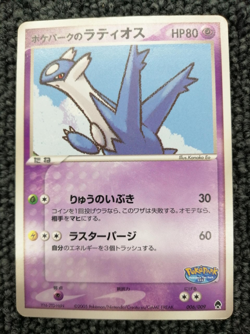 Pokemon PokePark's Latios Promo Japanese Card