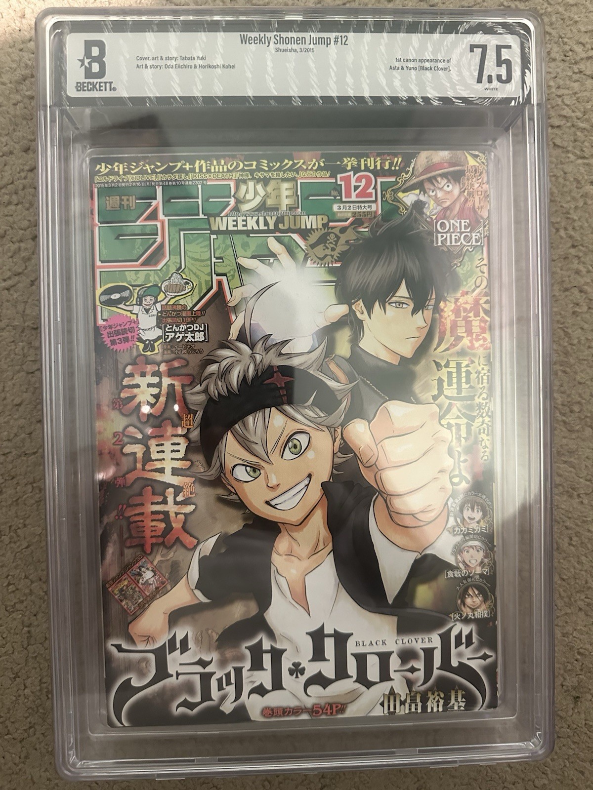 BGS 7.5 Weekly Shonen Jump 2015 Volume 12 Black Clover 1st Appearance