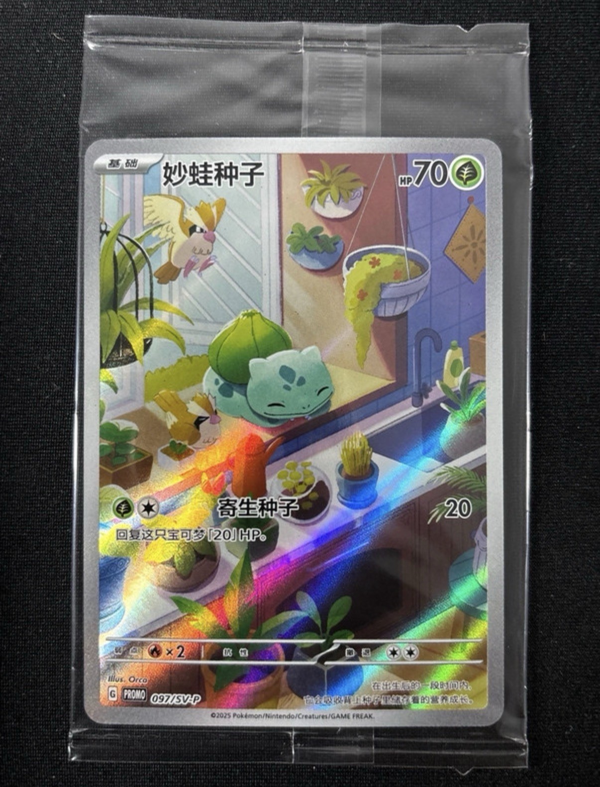 Bulbasaur Art Rare Sealed Promo S-Chinese Scarlet Violet 097/SV-P Pokemon TCG