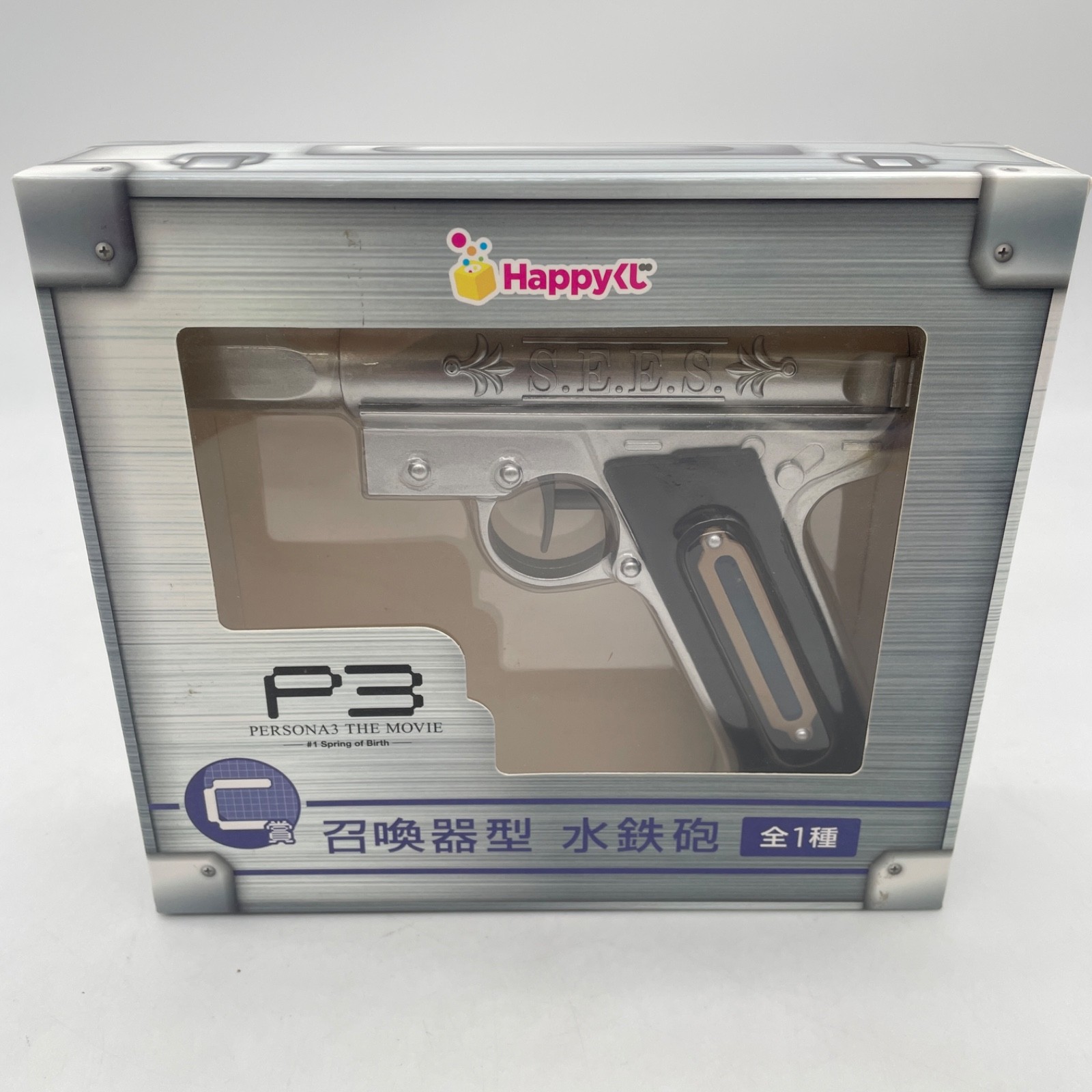 Persona 3 Summoning Device Type Water Gun Silver The Movie Happy Kuji Japan