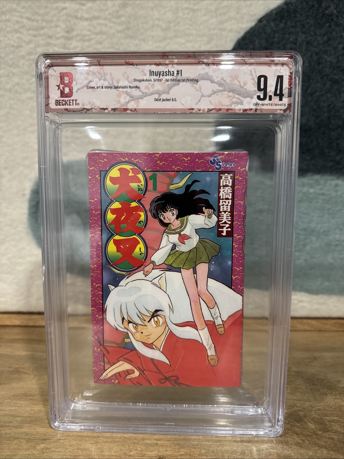 Inuyasha[BGS 9.4] Vol.1 1st Printing 1997 Manga Shonen Sunday Takahashi Rumiko