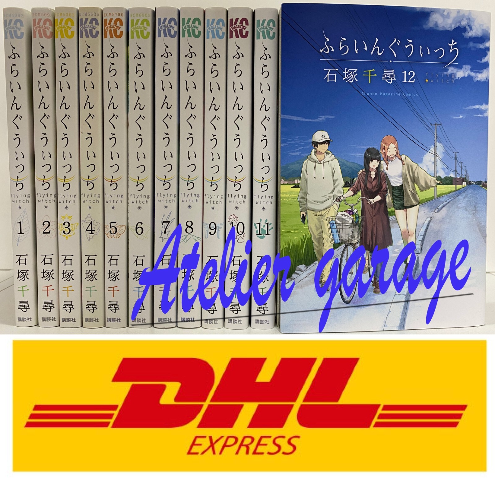 USED Flying Witch Vol.1-12 Set Japanese Manga Ishizuka Chihiro Kodansha Comics
