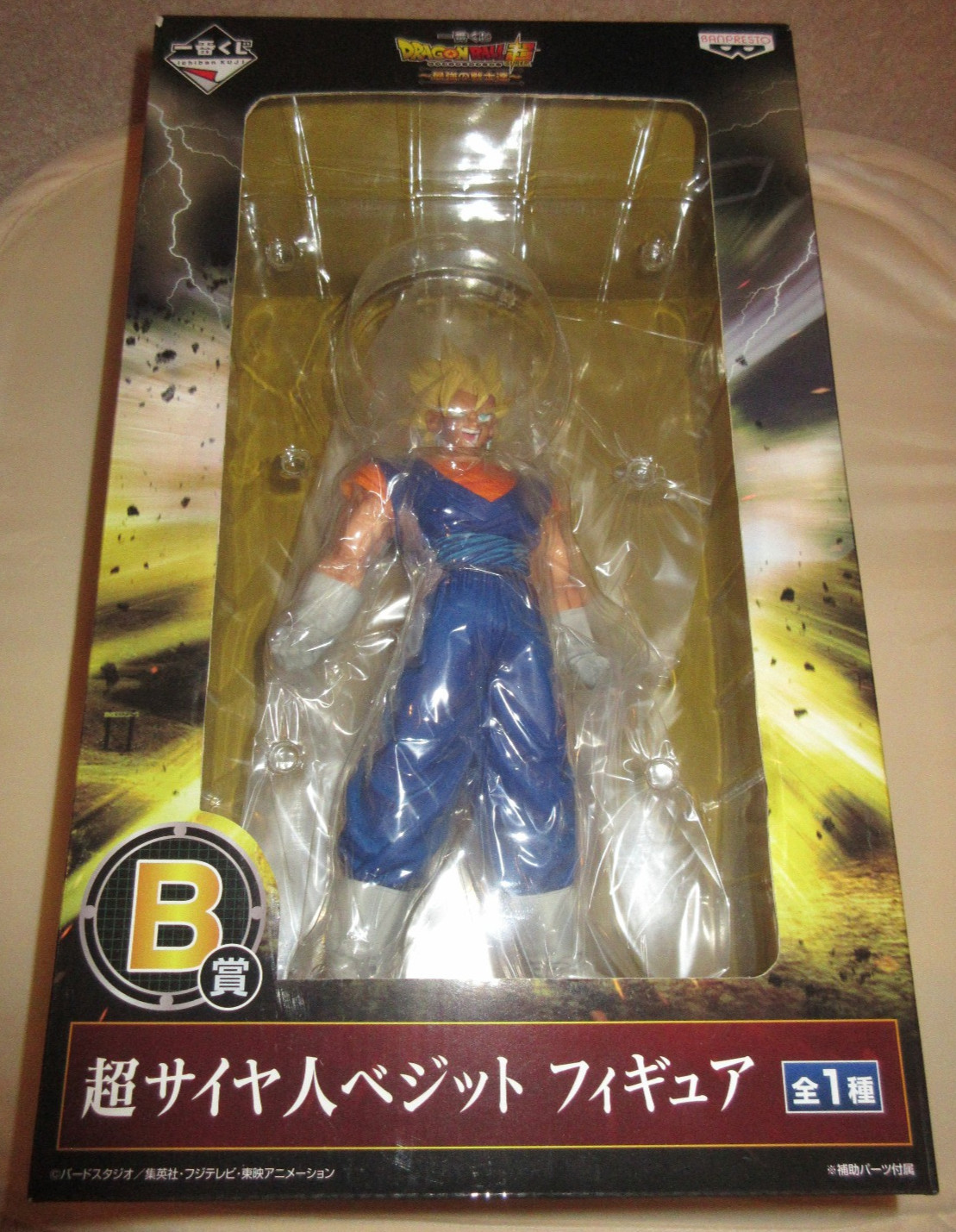 Banpresto Dragon Ball Super Saiyan Vegito Ichiban Kuji Strongest Warriors B NEW