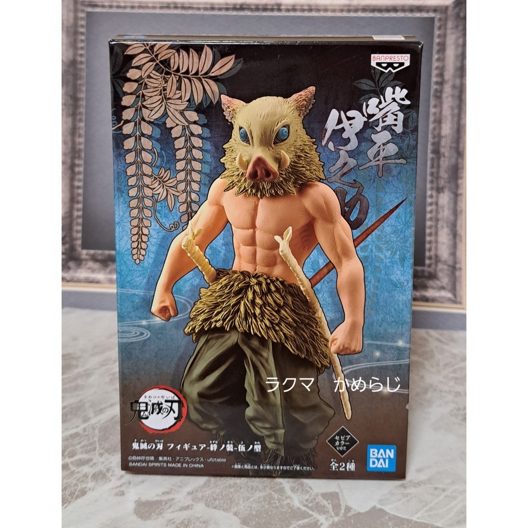 Demon Slayer: Goblet of Fury Inosuke Hashibira Figure (Giyu-type)