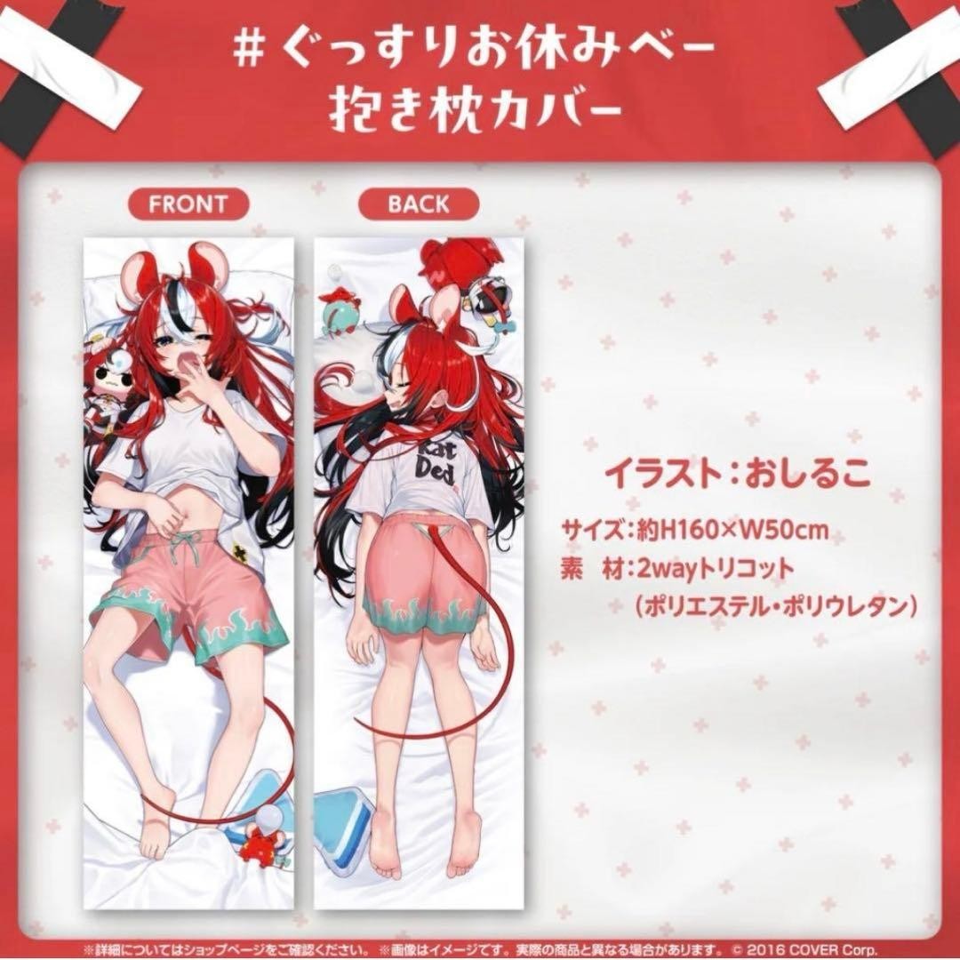 Hololive English Hakos Baelz Body Pillow Cover Birthday 2024 Edition