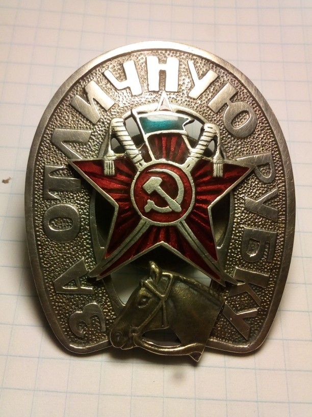 Soviet RKKA Cavalry Badge 
