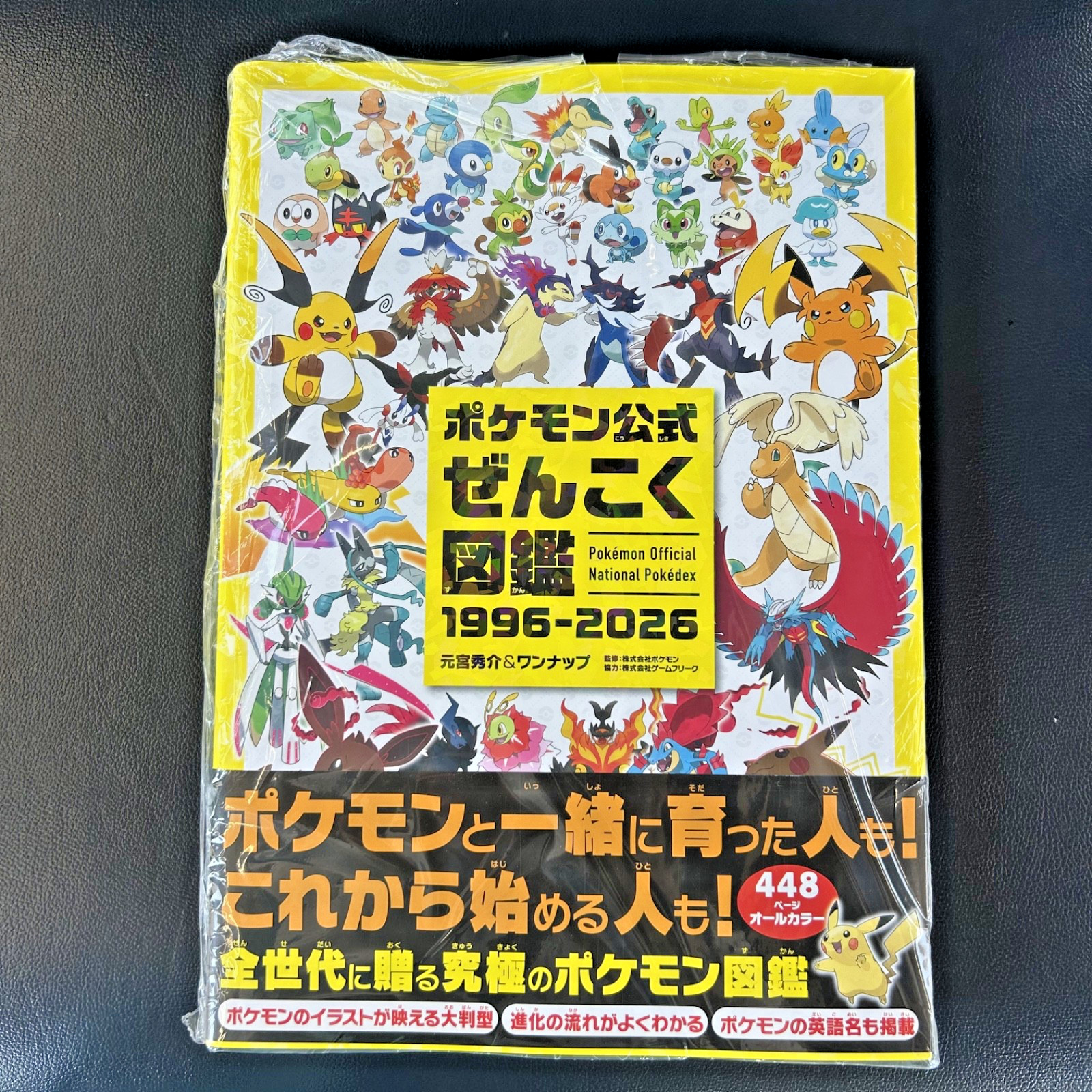 Pokemon Official National Pokedex 1996-2026 Japan Book All 1025Pokemon