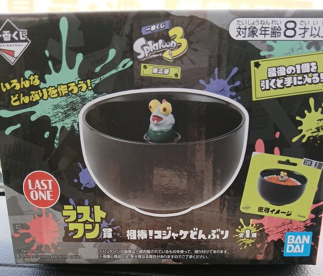 Splatoon 3 Ichiban Kuji Last One Prize Small Fry Donburi Bowl Nintendo Japan NEW