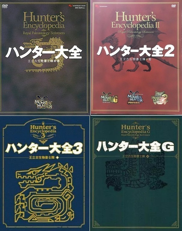 Monster Hunter Hunter Encyclopedia 1 2 3 G CAPCOM Famitsu Set 4 Book CD-ROM Rare