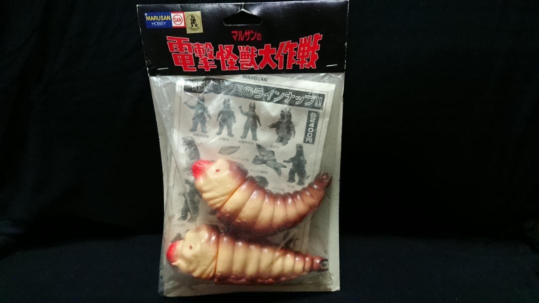 Mothra Larva Soft Vinyl Marusan Electric Monster Battle from Japan