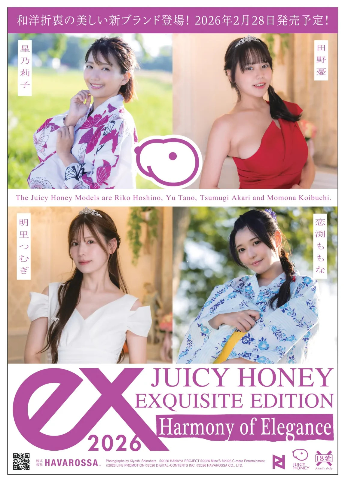 AVC Juicy Honey Collection Card 2026 HarmonyElegance 1 Box 36 Cards 2/28 Release