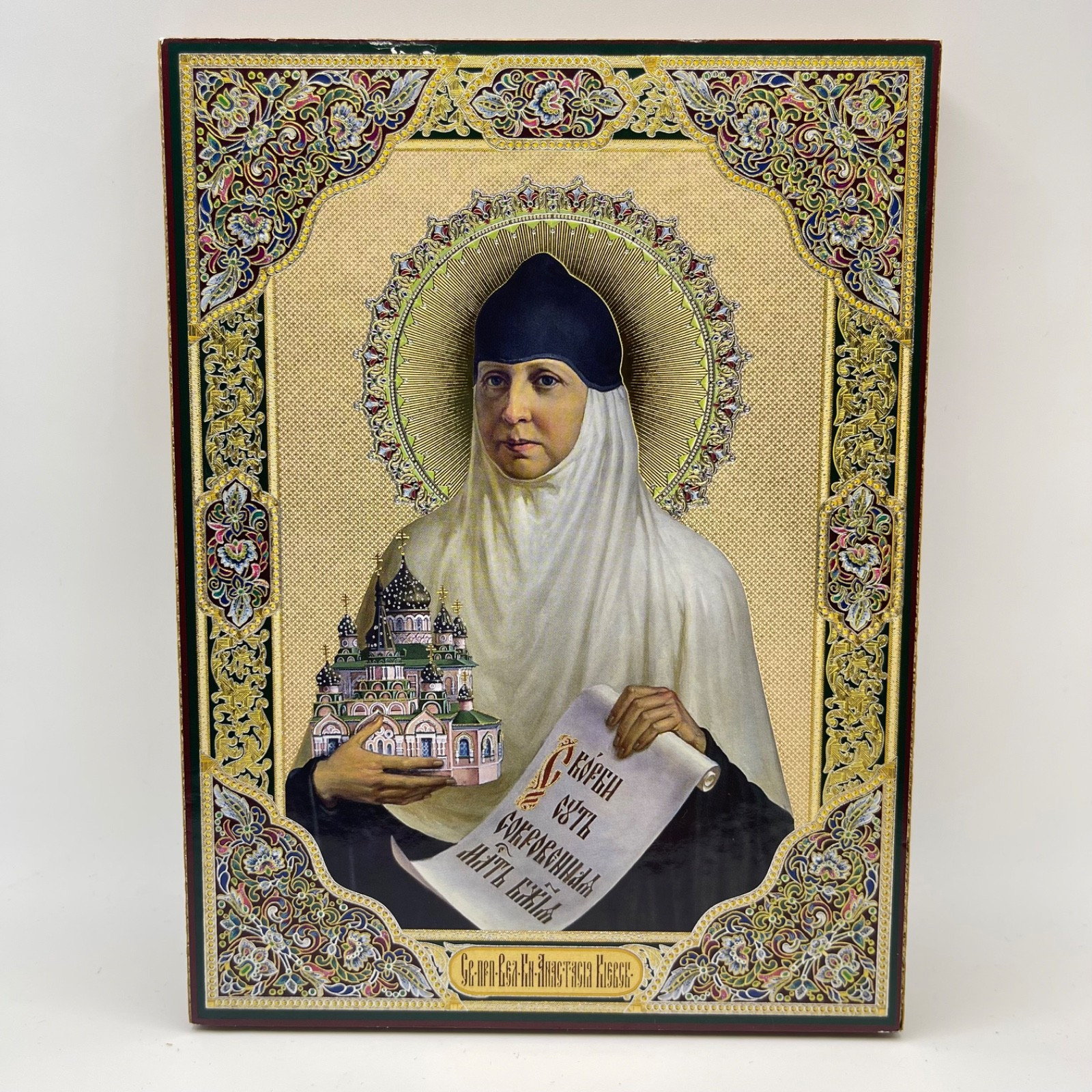 St Anastasia of Kyiv Orthodox Icon Holy Protection Convent Ukraine 2000s