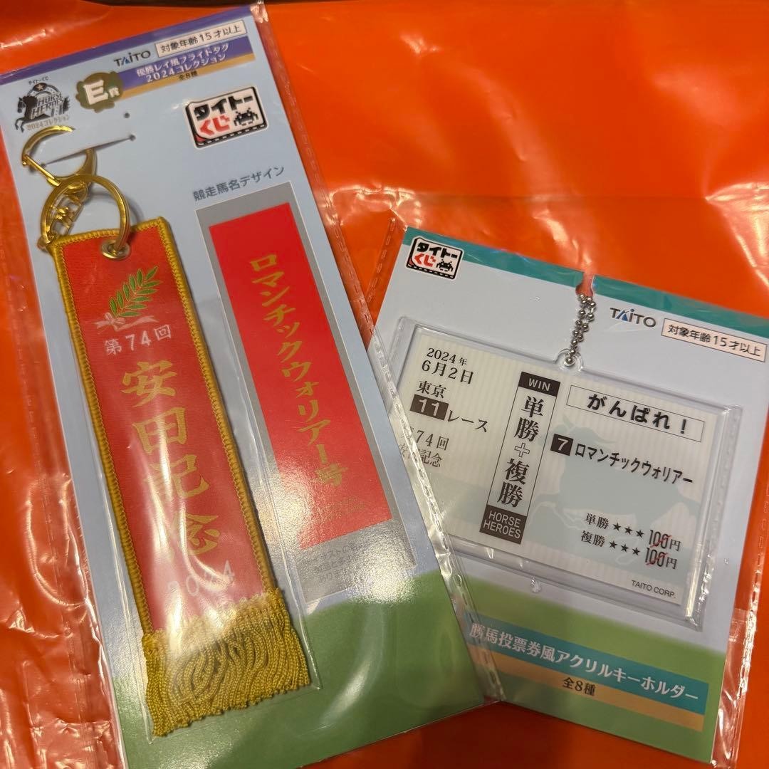 Taito Horse Heroes 2024 Yushun Romantic Warrior Acrylic Keychain & Flight Tag