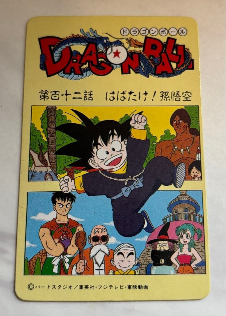 S&B Dragon Ball Jelly Tobira E Card 44 Nagasakiya Mint Vintage Collectible