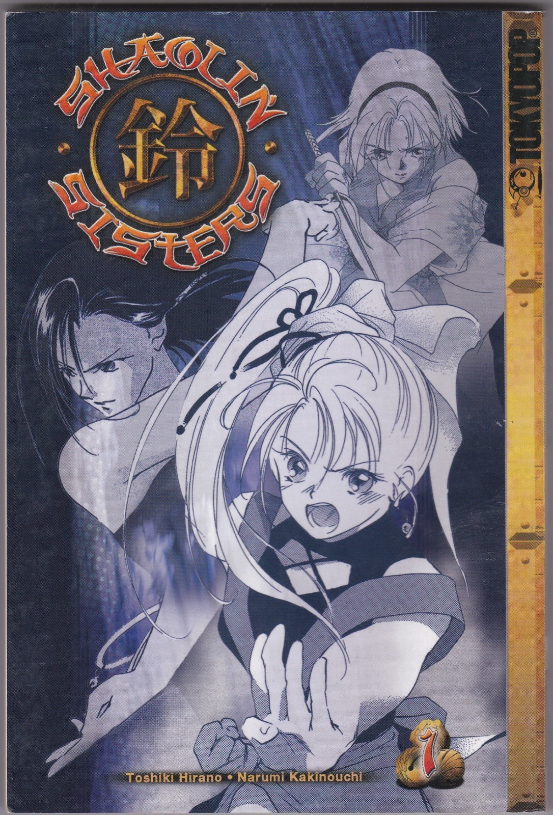 Shaolin Sisters Vol. 1: Tokyopop  2001   NM/MT  9.0