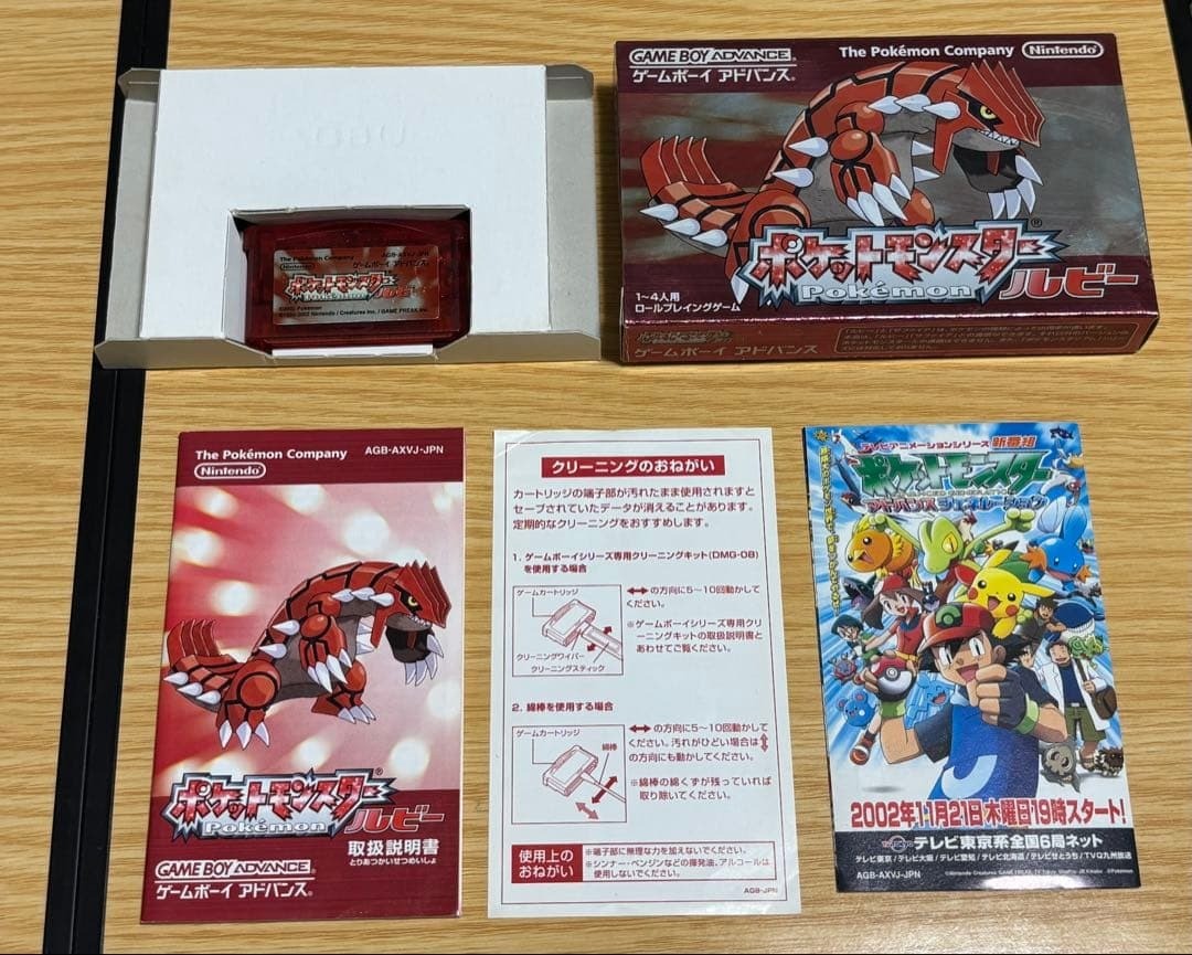 Nintendo Game Boy Advance Pokemon Ruby Game Cartridge Box Manual Included