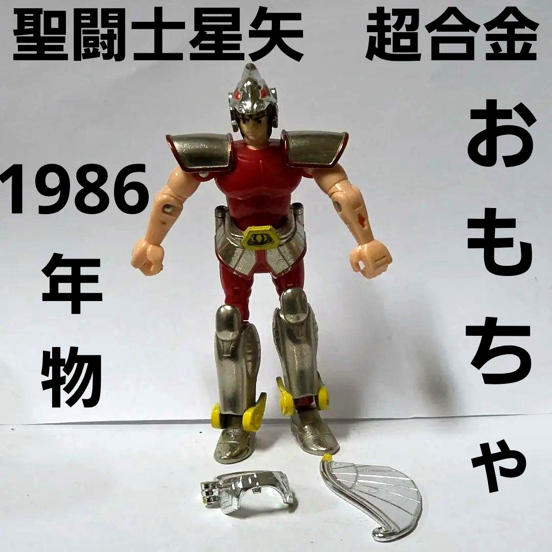 1986 Bandai Saint Seiya Pegasus Seiya Chogokin Vintage Figure Japan