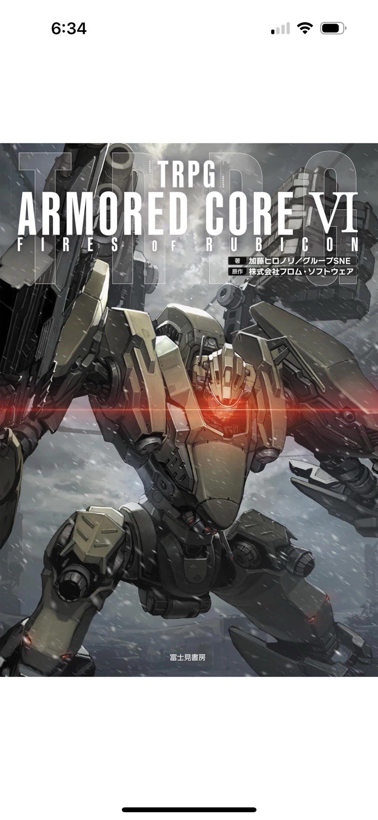 NEW TRPG ARMORED CORE VI FIRES OF RUBICON