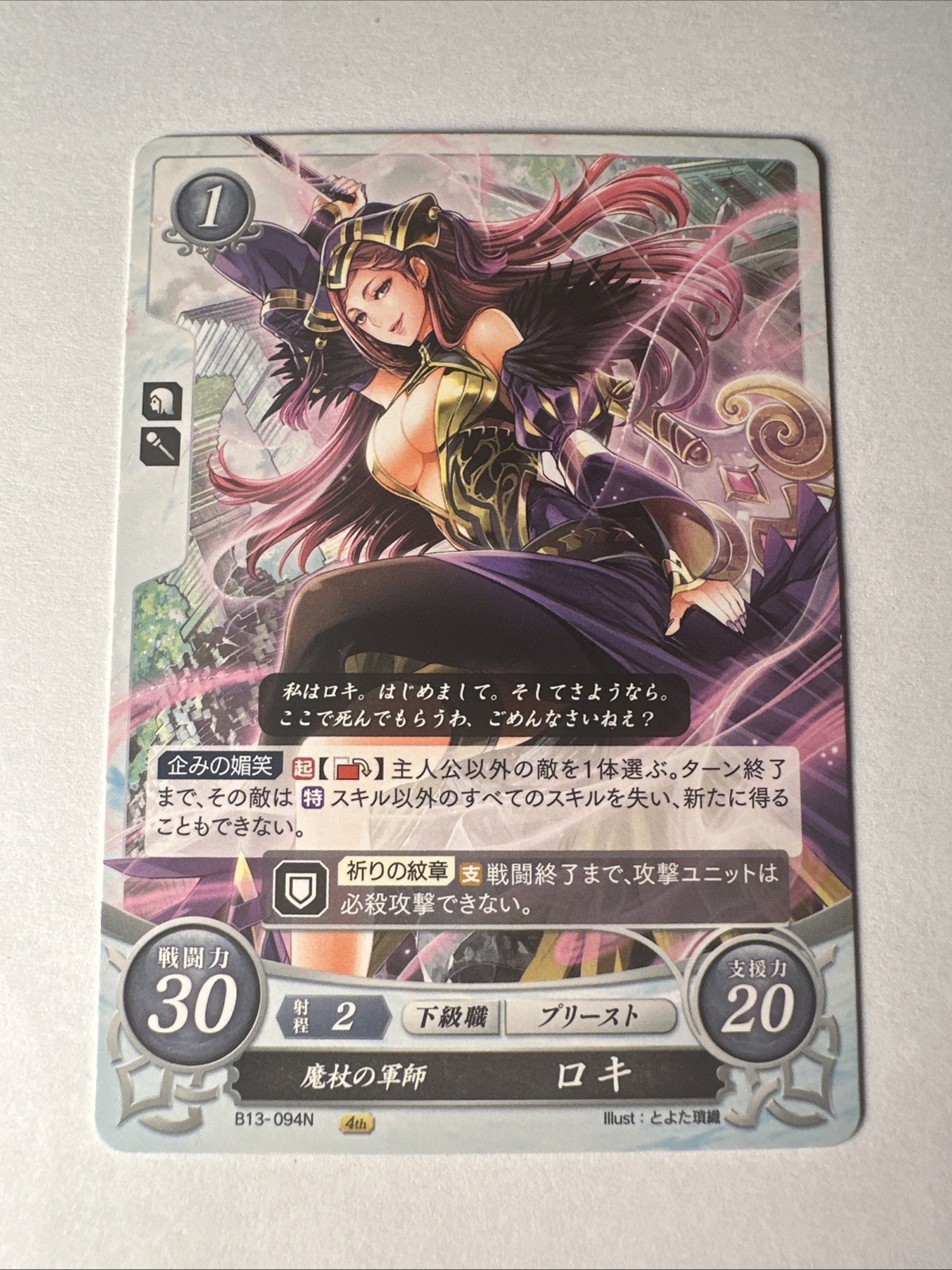 Fire Emblem 0 Cipher B13-094N Heroes Trading Card Game TCG Loki (Fire Emblem)