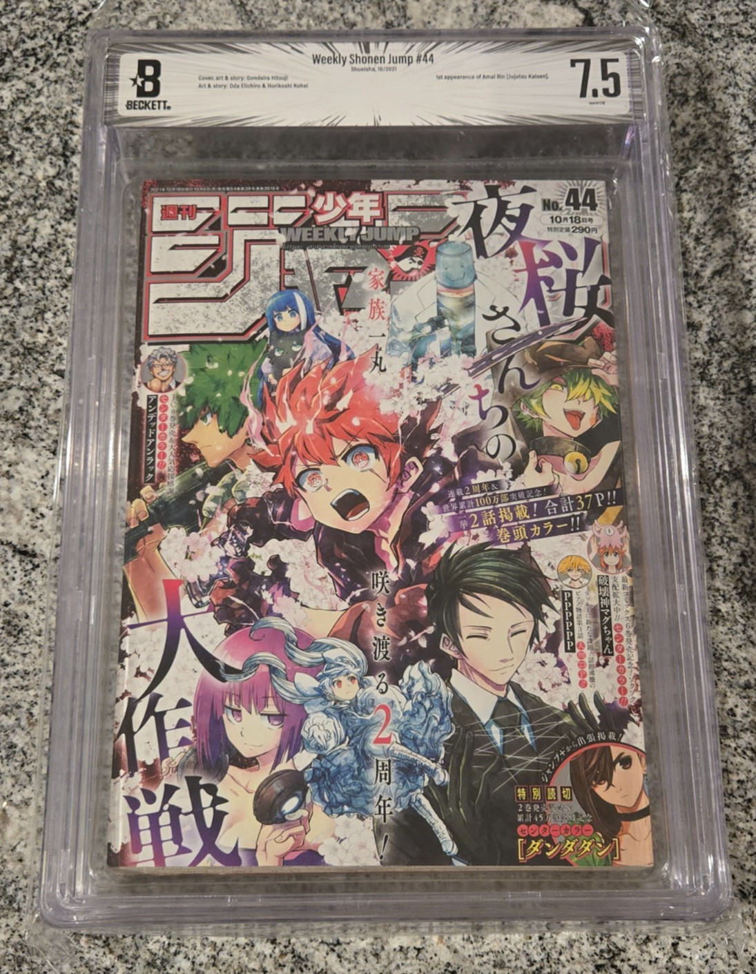 BGS 7.5 Weekly Shonen Jump 44 2021 Japanese Manga (DanDaDan Special Debute)