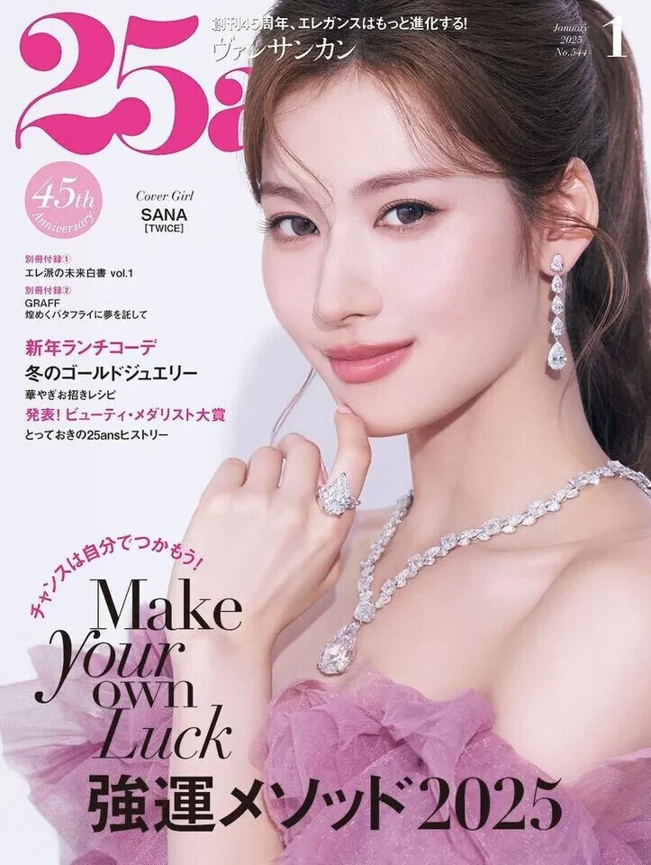 25ans Magazine Jan 2025 TWICE SANA Japanese Fashion Japan