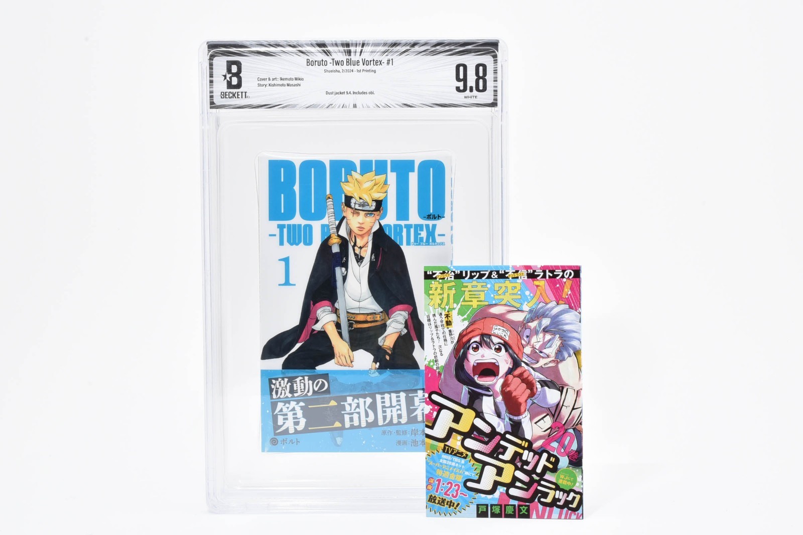 BGS 9.8 BORUTO TWO BLUE VORTEX  Vol. 1 1st Printing Janpara 2024