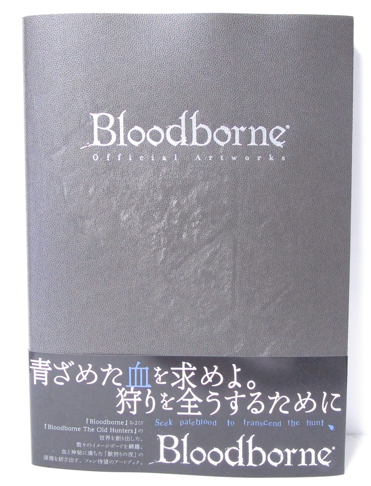 BLOODBORNE OFFICIAL ARTWORKS Bilingual(Japanese/English)