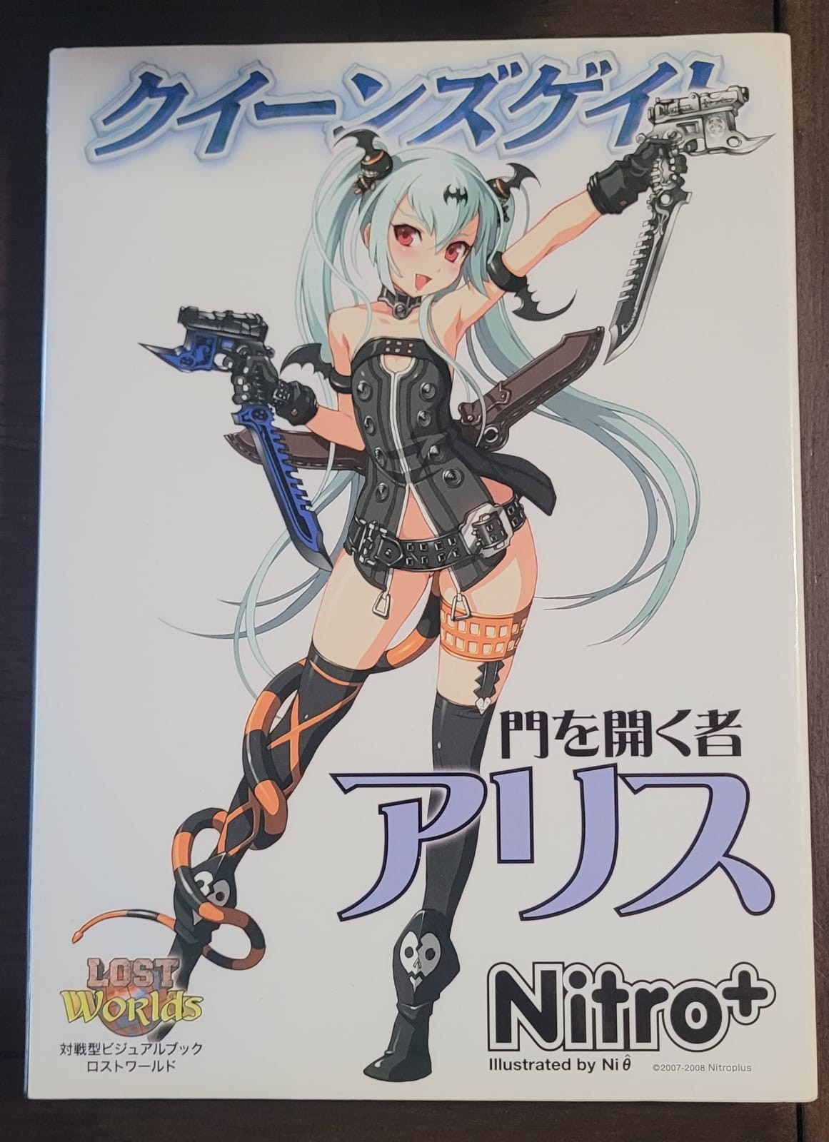Japan Gamebook Queen's Gate Alice F/S