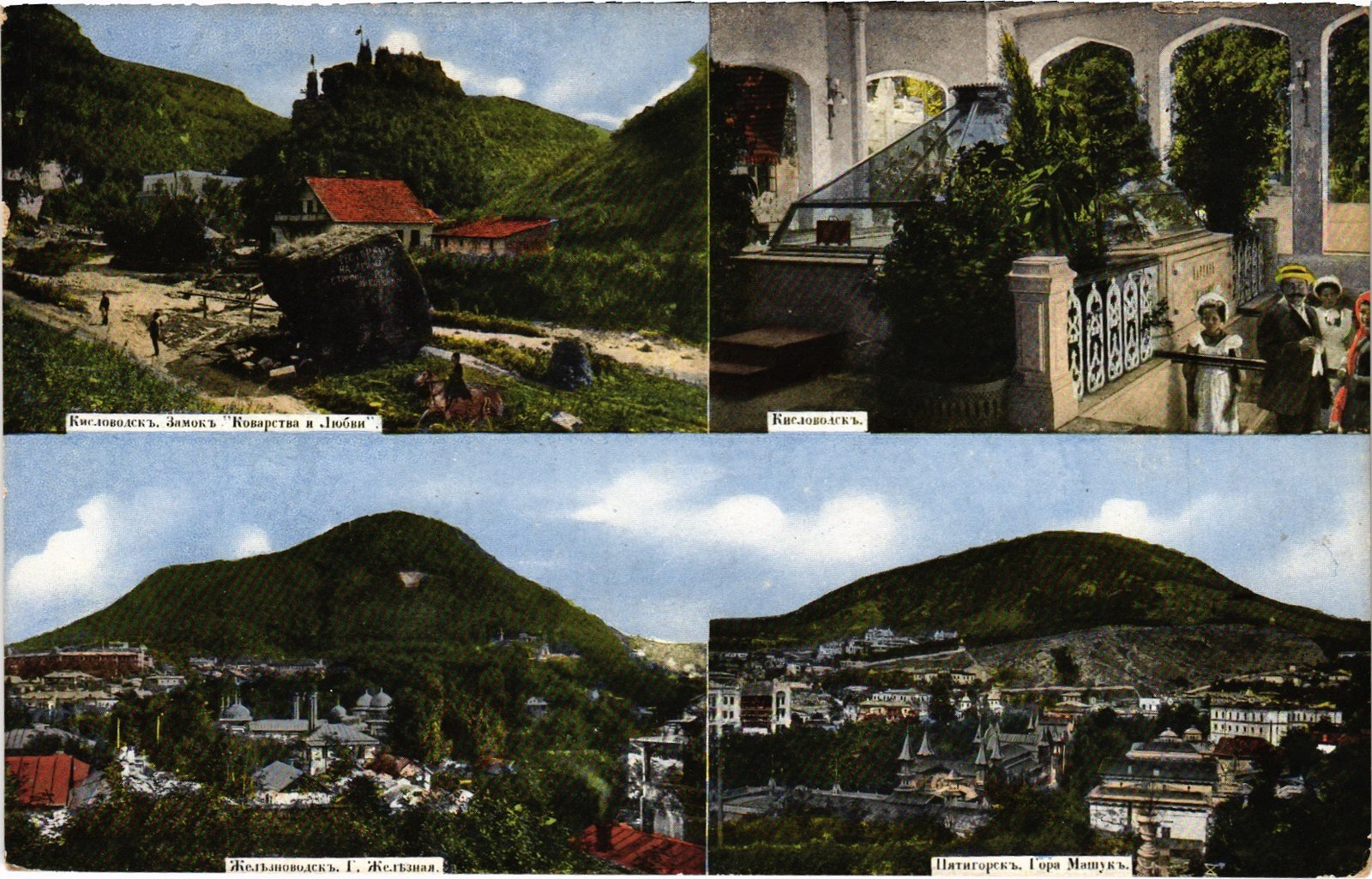 PC RUSSIA KISLOVODSK (a47132)