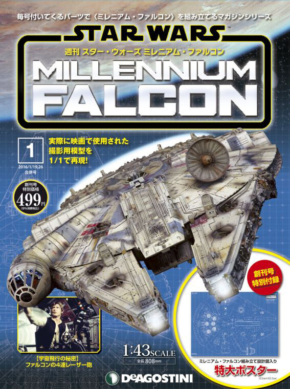 DEAGOSTINI STAR WARS Millennium Falcon 1/43 No.1-100 Full Japan